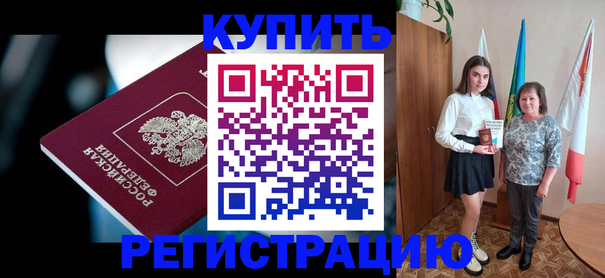 регистрация для школы в Калачинске