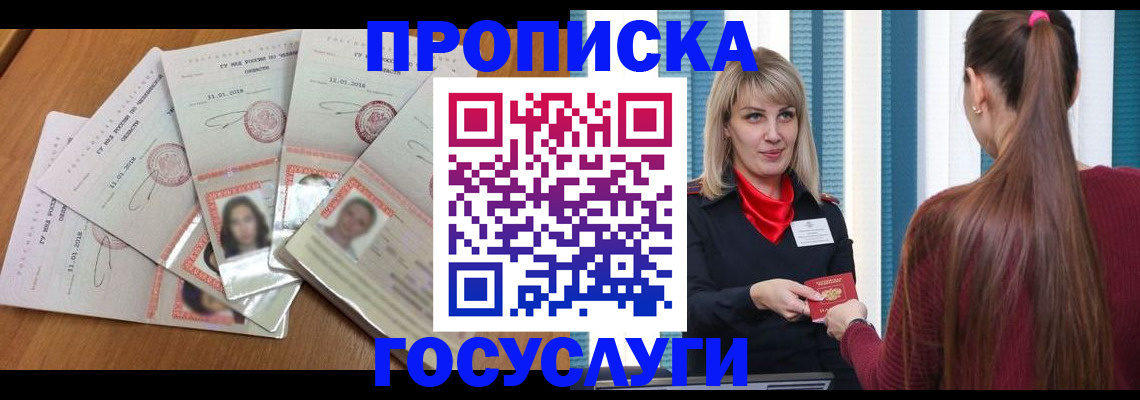 временная регистрация адрес в Калачинске