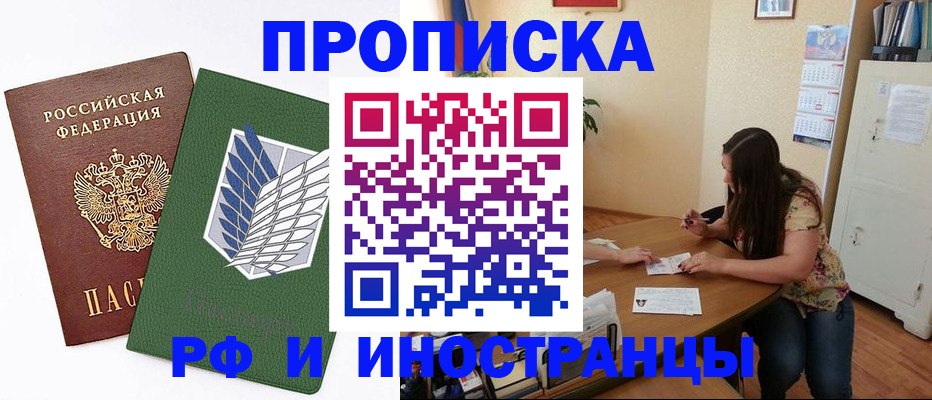 регистрация в Калачинске