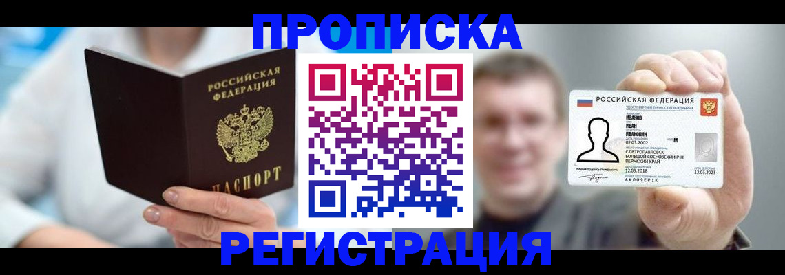 регистрация для школы в Калачинске